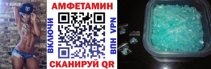 АМФЕТАМИН Розовый Новосибирск