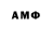 АМФЕТАМИН 97% Irina Believa