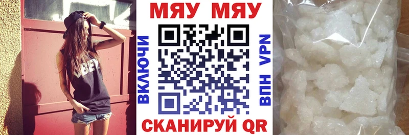 Меф мука Новосибирск