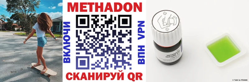 продажа наркотиков  Новосибирск  МЕТАДОН белоснежный 